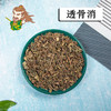 中药材批发 透骨消 四川1000克/500克 商品缩略图0