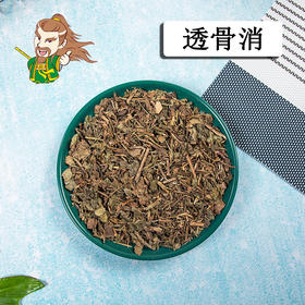 中药材批发 透骨消 四川1000克/500克