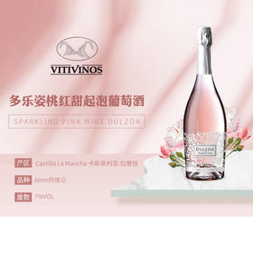 多乐姿桃红甜起泡葡萄酒 西班牙原瓶