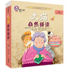 大猫自然拼读一级1 Big Cat Phonics (小学一年级)(6册读物+1册指导+卡片+MP3光盘) 商品缩略图0