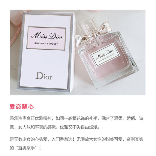 Dior 迪奥 花漾甜心女士淡香水 持久清新【CDF】 商品图3