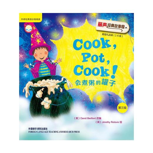 丽声经典故事屋超值礼品装(1-6级) 商品图4