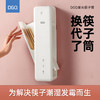 【筷子筒换代了】DGQ紫光筷子筒 智能风干置物架 沥水免打孔壁墙挂式家用消毒收纳盒 商品缩略图0