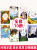国际大奖儿童文学读物获奖小说全套10册小学生必读课外书籍 商品缩略图4