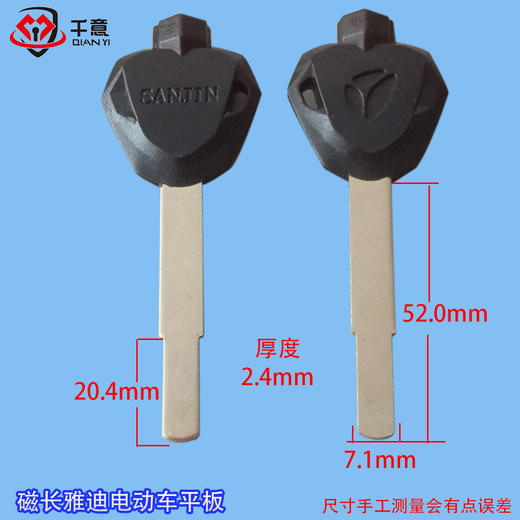 磁长雅迪电动车平板 商品图0