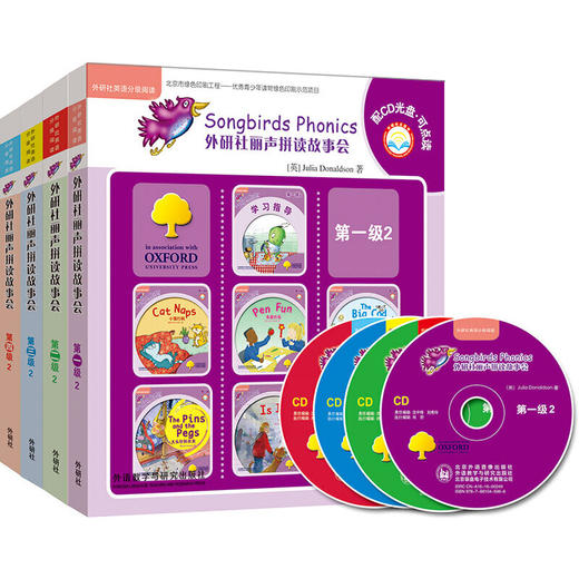 丽声拼读故事会第二辑1-4 源自“牛津阅读树” 商品图0