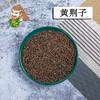 中药材批发  黄荆子 安徽 1000克/500克 商品缩略图0