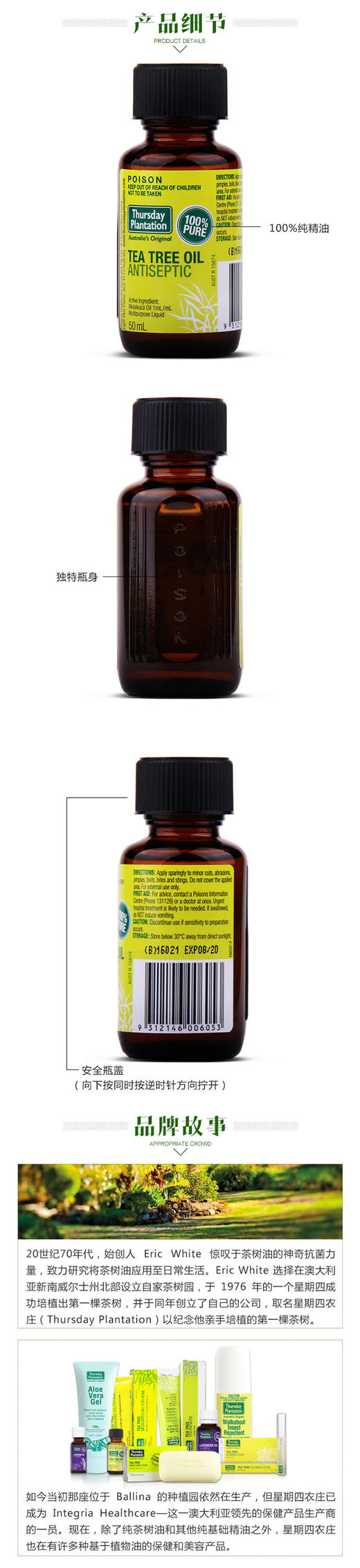 澳洲Thursday星期四农庄 茶树精油50ml 澳洲直邮JPY带授权招加盟代理 商品图9