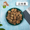 中药材批发 云木香 云南 1000克/500克 商品缩略图0