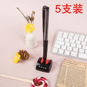 晨光陶瓷球珠台笔微笑服务AGPA4101黑0.5  5支装