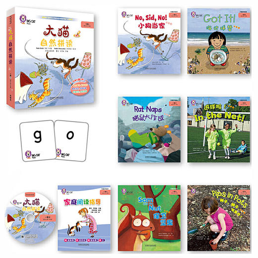大猫自然拼读一级2 Big Cat Phonics (小学一年级） 商品图1
