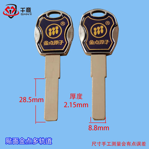 贴面金点多轨道 商品图0