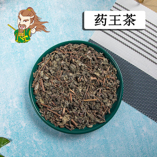 中药材批发药王茶1000克500克