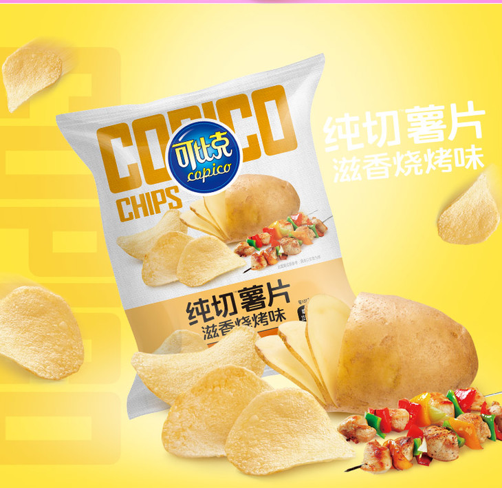 田园番茄味,滋香烧烤味,麻辣小龙虾品名:02可比克纯切薯片系列(70g