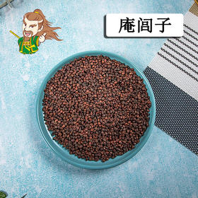 中药材批发  庵闾子 内蒙 1000克/500克