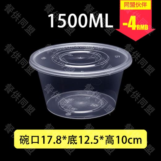 1500ml圆盒（200套/箱） 商品图0