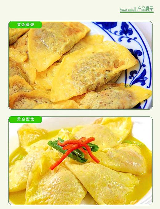 精选美味丨三全速冻黄金蛋饺150g袋10只装