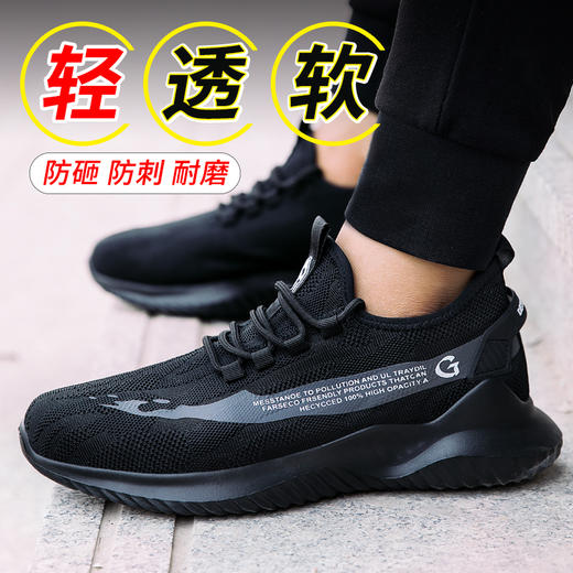 劳保鞋男防砸钢包头 凯夫拉中底防刺 网布 轻便夏季款 【超轻透气】时尚潮流款 商品图2