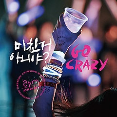 2PM 第4卷-疯了吗？  JYP韩国艺人明星周边 2014年专辑JPY带授权招加盟代理