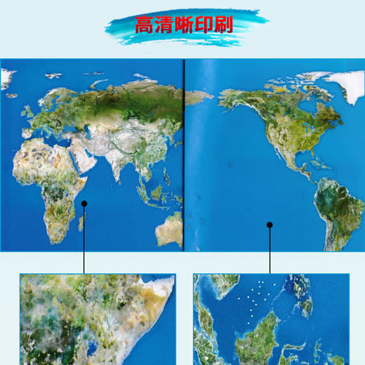 世界知识地图册（中英文对照）2020新版 知识图文并茂 知识地理地图 卫星影像图地形气候 商品图4