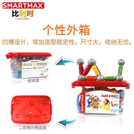 比利时SMARTMAX管道建筑师积木拼装玩具益智磁力棒大颗粒宝宝启蒙 商品图3