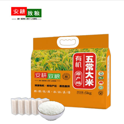安耕致粮童年味道有机大米5kg 商品图2
