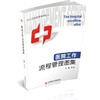 正版现货 医院工作流程管理图集 杨励医院管理流程图集医学管理书籍科学技术文献出版社978750 商品缩略图1