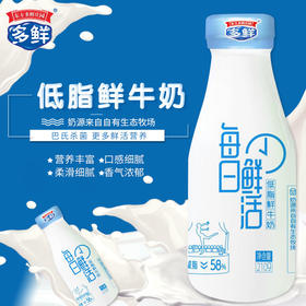 每日鲜活低脂鲜牛奶210g/瓶（月套餐 每日配送）