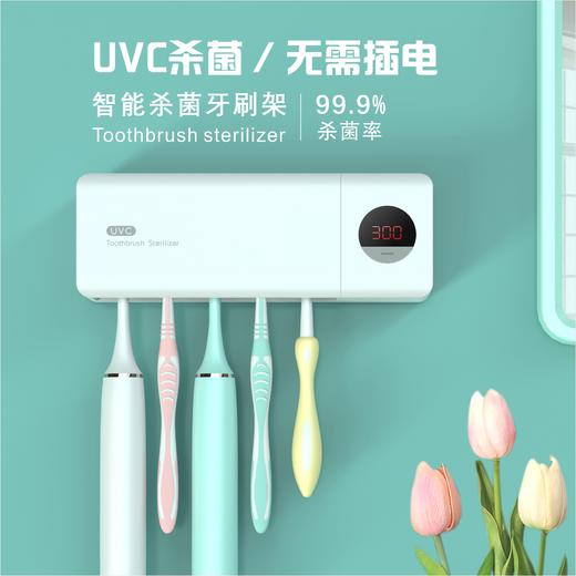 【不要让牙刷毁掉你的口腔】UVC计时牙刷消毒器 消菌防护智能断电 挂壁式免打孔 不伤墙不插电 够一家五口用 牙刷消毒盒 商品图0