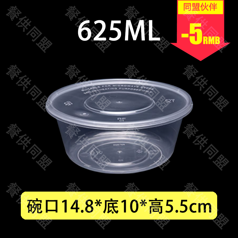 625ml圆盒（300套/箱）