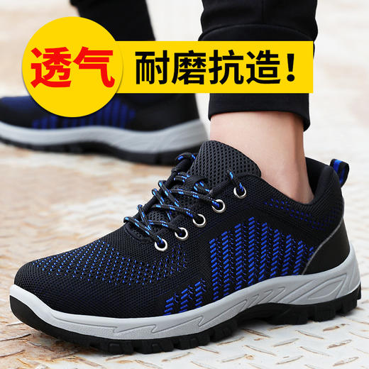 劳保鞋钢包头防砸防刺穿透气实心底（夏季透气）防护鞋 商品图0