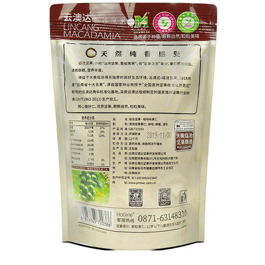 【无添加坚果】 云澳达 夏威夷坚果仁  云南原产地有机种植 【包邮】 商品图5