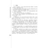 皮肤病与性病诊疗常规 商品缩略图3
