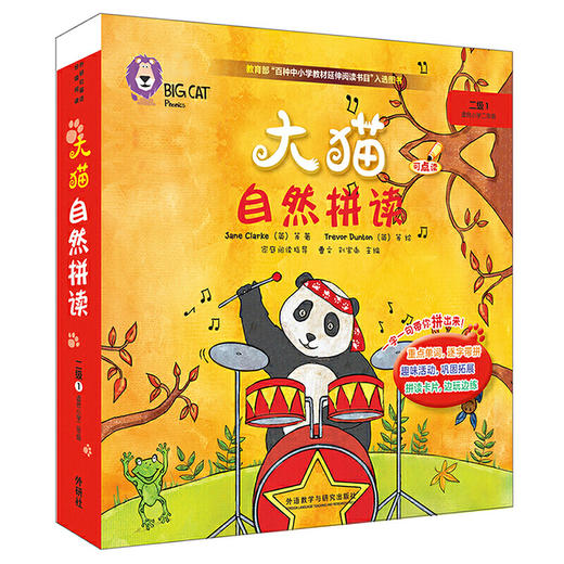 大猫自然拼读二级1 Big Cat Phonics (小学二年级 商品图0