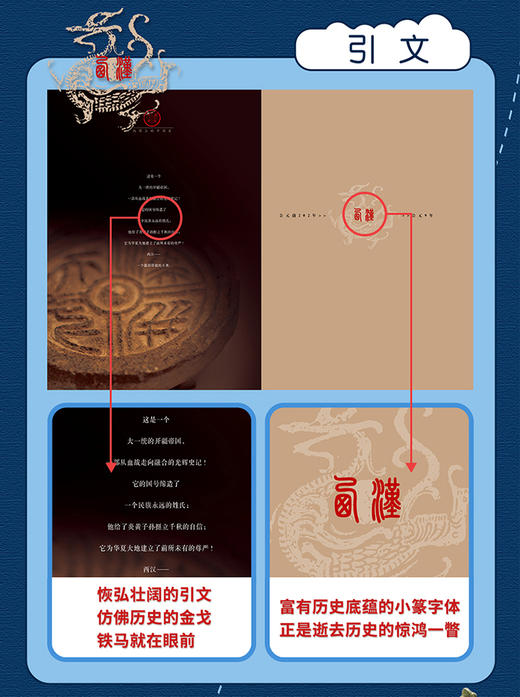 地图上的中国史 之远古时期至东汉 商品图3