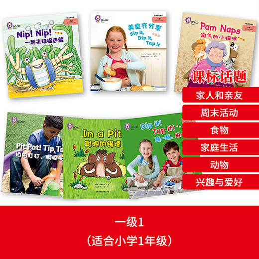 大猫自然拼读一级1 Big Cat Phonics (小学一年级)(6册读物+1册指导+卡片+MP3光盘) 商品图4