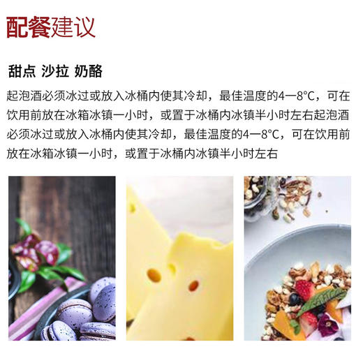 挚爱半干桃红起泡葡萄酒 西班牙原瓶 商品图3