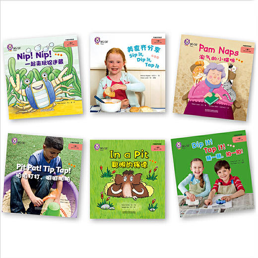 大猫自然拼读一级1 Big Cat Phonics (小学一年级)(6册读物+1册指导+卡片+MP3光盘) 商品图2