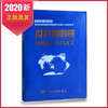 世界地图册 148x210  亚洲 欧洲地区概况 世界分国地图 商品缩略图0