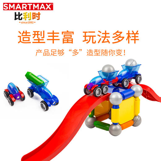 比利时SMARTMAX特技飞车 积木拼装玩具益智磁力棒大颗粒宝宝启蒙 商品图3