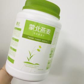 蒙北燕麦（瓶装）700g，有机种植燕麦，出口产品，韵达包邮