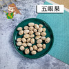 中药材批发   五眼果广西  1000克/500克 商品缩略图0