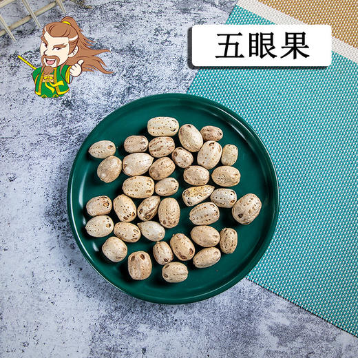 中药材批发   五眼果广西  1000克/500克 商品图0