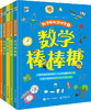数学可以这样学（全5册） 商品缩略图0