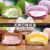 麻薯冰淇淋10个装【限同城】 商品缩略图6