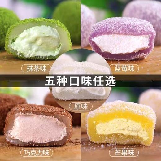 麻薯冰淇淋10个装【限同城】 商品图6