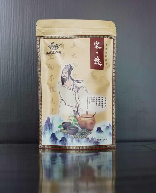 红安高山云雾有机茶老君眉宋61逸100g袋装散茶