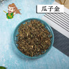 中药材批发 瓜子金 湖北 1000克/500克 商品缩略图0