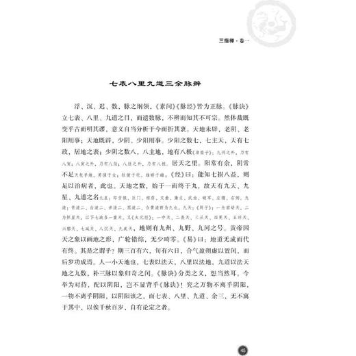 三指禅 商品图1