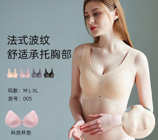 【自然透气舒适无痕】黛唯梵2022新品睡眠文胸美背蕾丝日本无钢圈无痕一片式性感内衣 商品图0